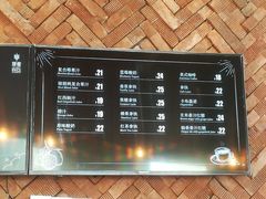 菜单-原麦山丘(望京小街店)