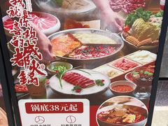 -麻路成都火锅(柏威年店)
