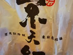 -京天红酒家(虎坊路店)
