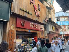 门面-阿吉仔(大元路店)