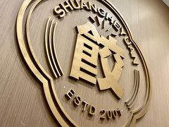 -双合园·海鲜水饺青岛菜(万佳广场店)