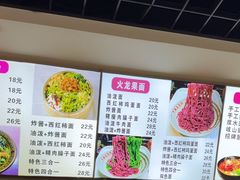 -手擀菠菜面(西康路店)