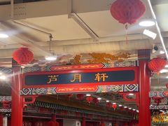 -芦月轩羊蝎子(太平桥店)