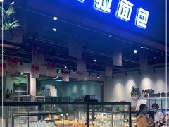 面包甜点陈列柜-21克拉面包(大悦城店)
