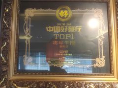 门面-将军牛排·尔滨地标朝鲜族美食(总店)