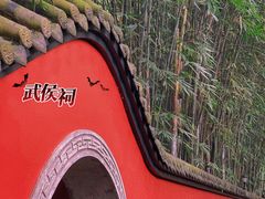 -成都武侯祠博物馆