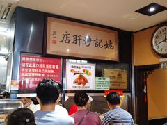 -姚记炒肝店(簋街店)