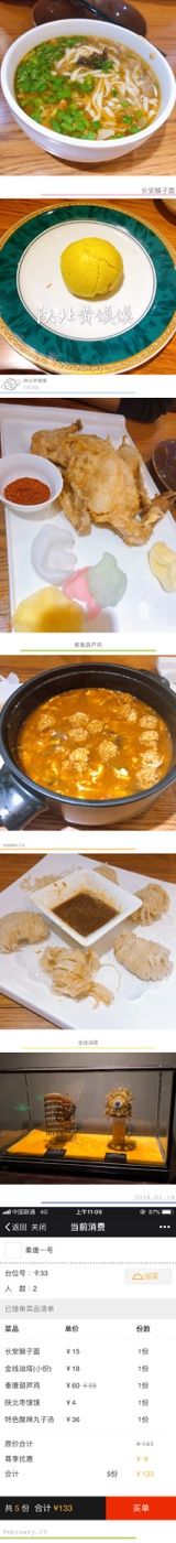 -秦唐一号西安菜馆(钟楼店)