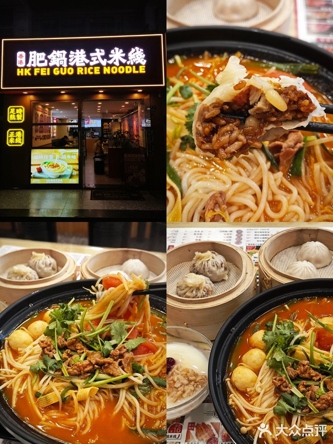 米线脑袋们！香港肥锅港式米线也开在厦门了[惊叹]
