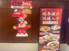 -燕兰楼·清真西北融合菜(亚运村店)