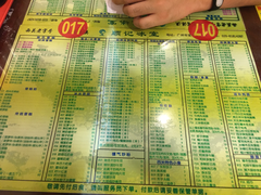 菜单-顺记冰室(宝华路店)