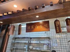 -晋来顺手擀面(十里河店)