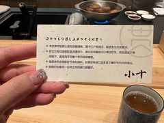 -小十Omakase(地王大厦店)