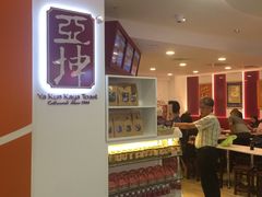 -亚坤(白沙浮广场店)