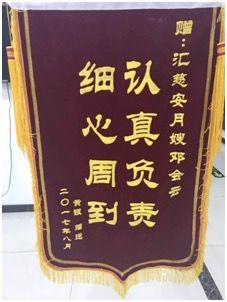 -汇慈安·高端自营月嫂(武汉月子尊享店)