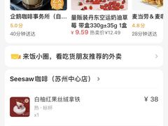 -Seesaw Coffee(苏州中心店)