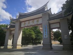-集美学村
