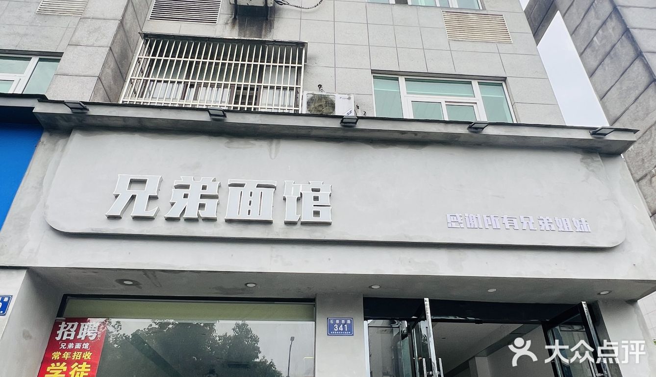✨来安吉怎么能错过这碗腰花面🍜！