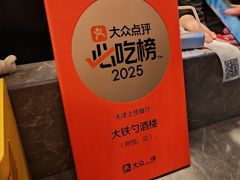 -大铁勺新津菜(熙悦汇店)