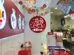 大堂-蜜雪冰城(东靖路地铁站店)