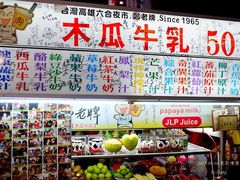 -六合夜市