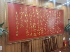 -泰丰楼(前门西大街店)