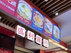 -永盛茶档·港式餐厅(桥北店)