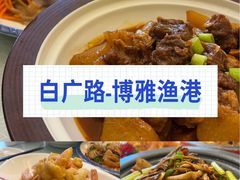 -博雅渔港·融合菜(维也纳国际大酒店)