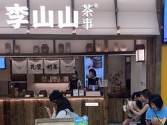 -李山山茶事(景枫店)