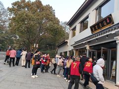 -原製原味(普陀山磐龙店)