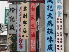 -汕头市小公园