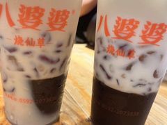 -八婆婆烧仙草(中山路店)