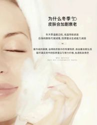 -安那般那皮肤年轻化ANAPANA