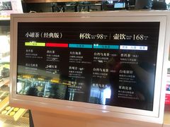 菜单-小罐茶(济南恒隆广场店)