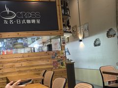 -友名Cross日式咖喱屋(江南大道中店)
