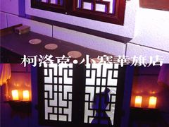 -柯洛克沉浸剧情密室(小寨华旗店)