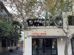 -Ginger(兴国路店)