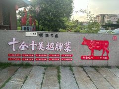 -横沥牛庄(总店)