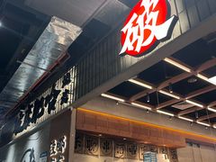 -破店肥哈·东北烧烤·夜宵(南山保利店)