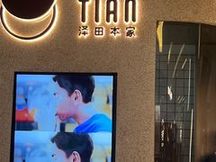 -泽田本家·铜锣烧(环贸店)