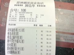 -捞神煲汤火锅(湖滨商业街店)