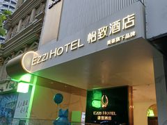 休息区-美豪怡致酒店(上海长寿路店)