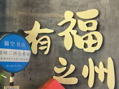 -三坊七巷历史文化街区