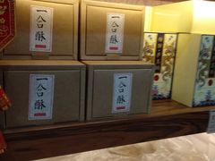 -祥禾饽饽铺·中式糕点(天津河东美福园店)