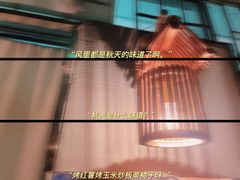 -柚下次·关东煮
