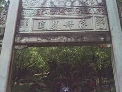 -蒋氏故居