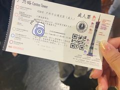 -广州塔