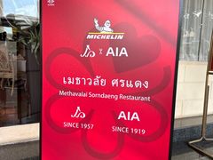 -Methavalai Sorndaeng