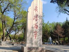 -黑龙江中医药大学