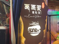 -西西里轰趴日租聚会别墅·团建拓展